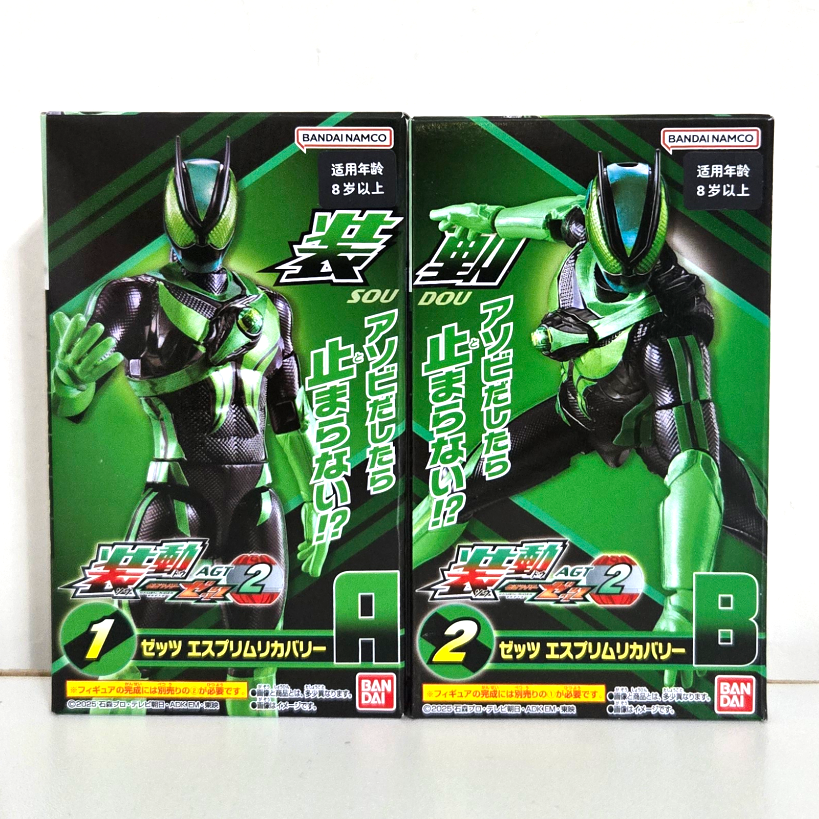 Model Kit Kamen Rider - Bandai Original Shokugan Kamen Rider Zeztz