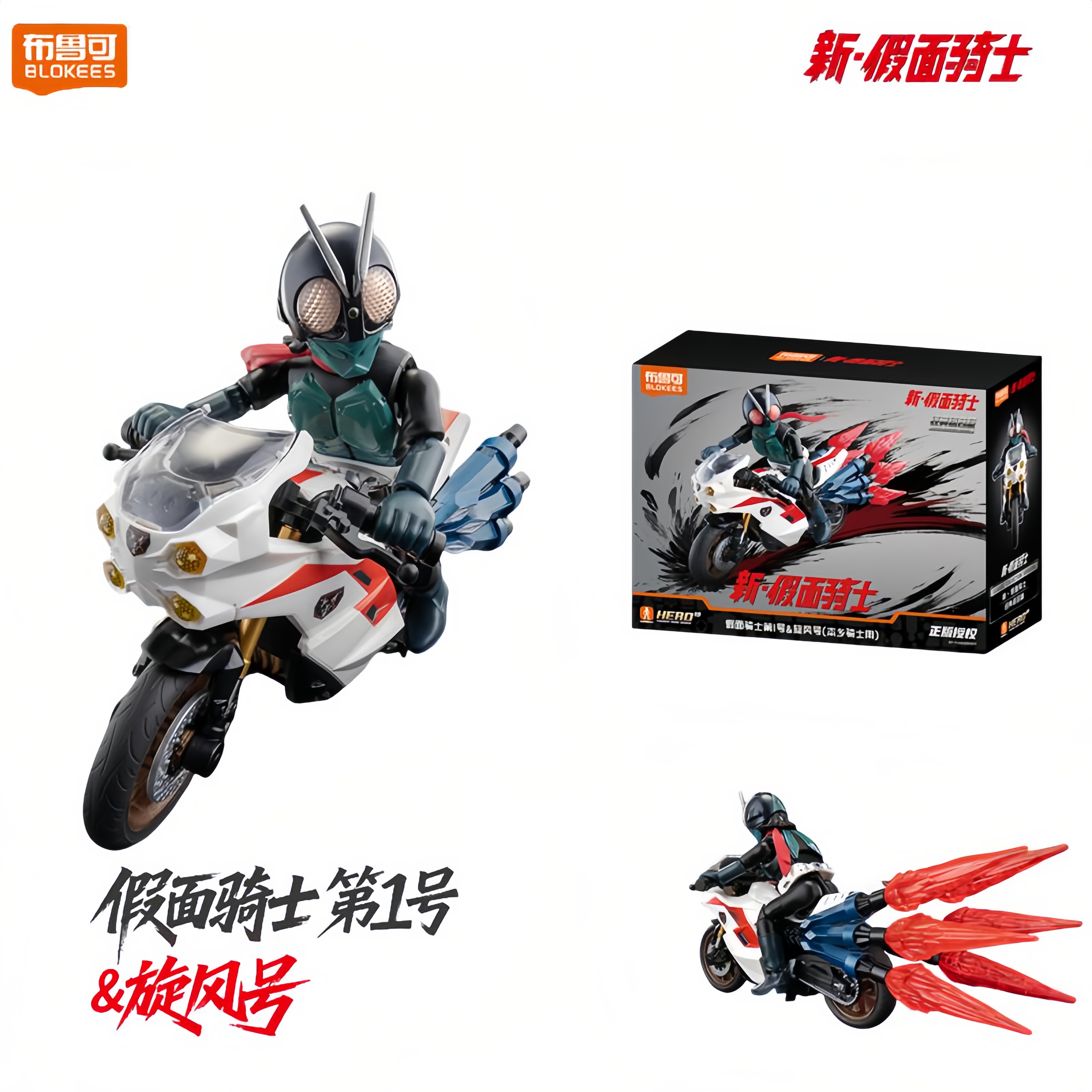 Model Kit Kamen Rider - Original BLOKEES Kamen Rider Action Figures
