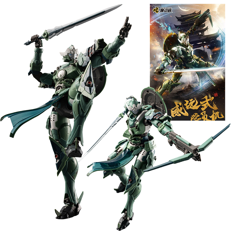 In Stock MOTOR NUCLEAR Plastic - Model Kit Ms General 评论和价格