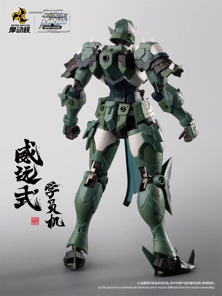 In Stock MOTOR NUCLEAR Plastic - Model Kit Ms General 评论和价格