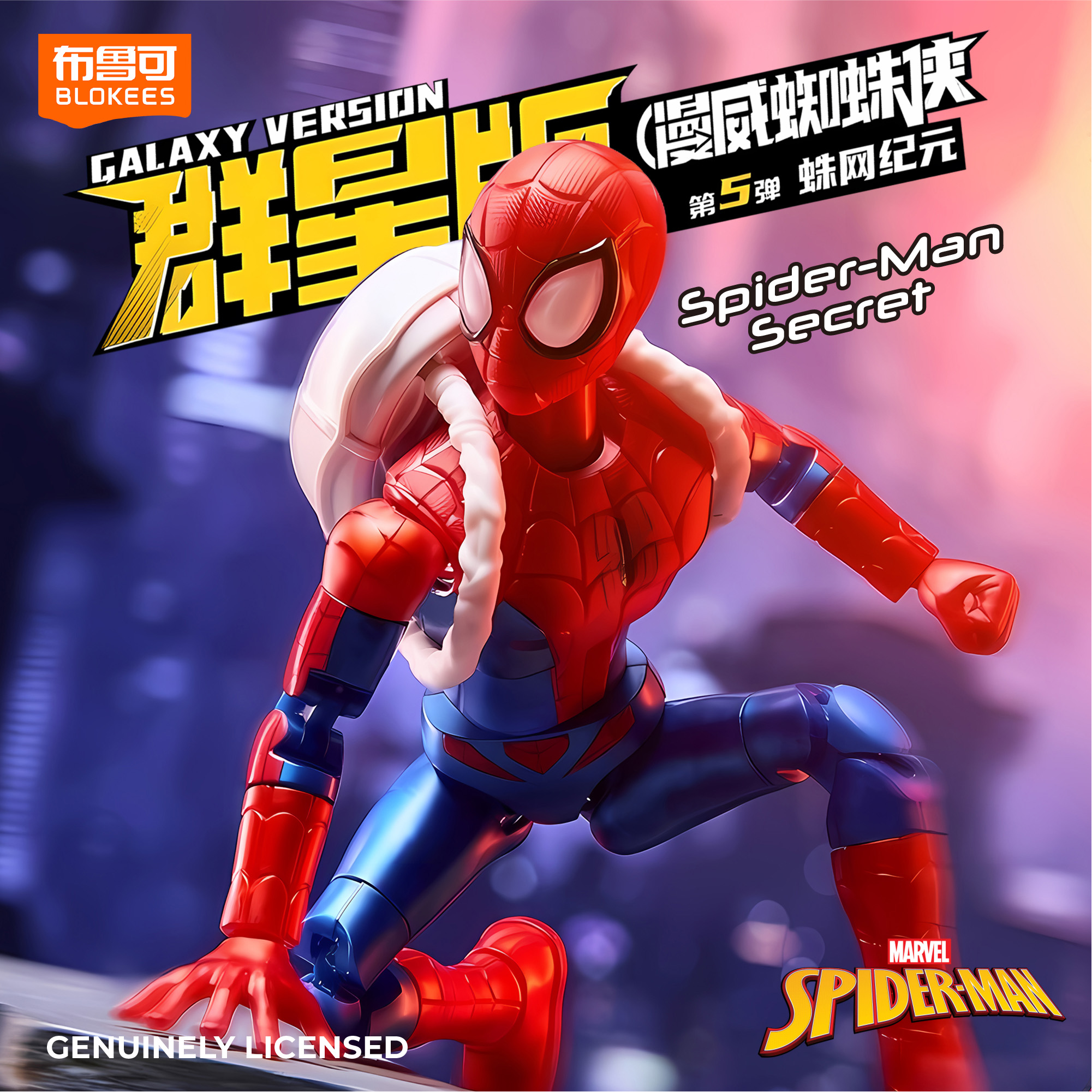 Blokees Galaxy Version Marvel  - Model Kit Thousand Sunny 评论和价格