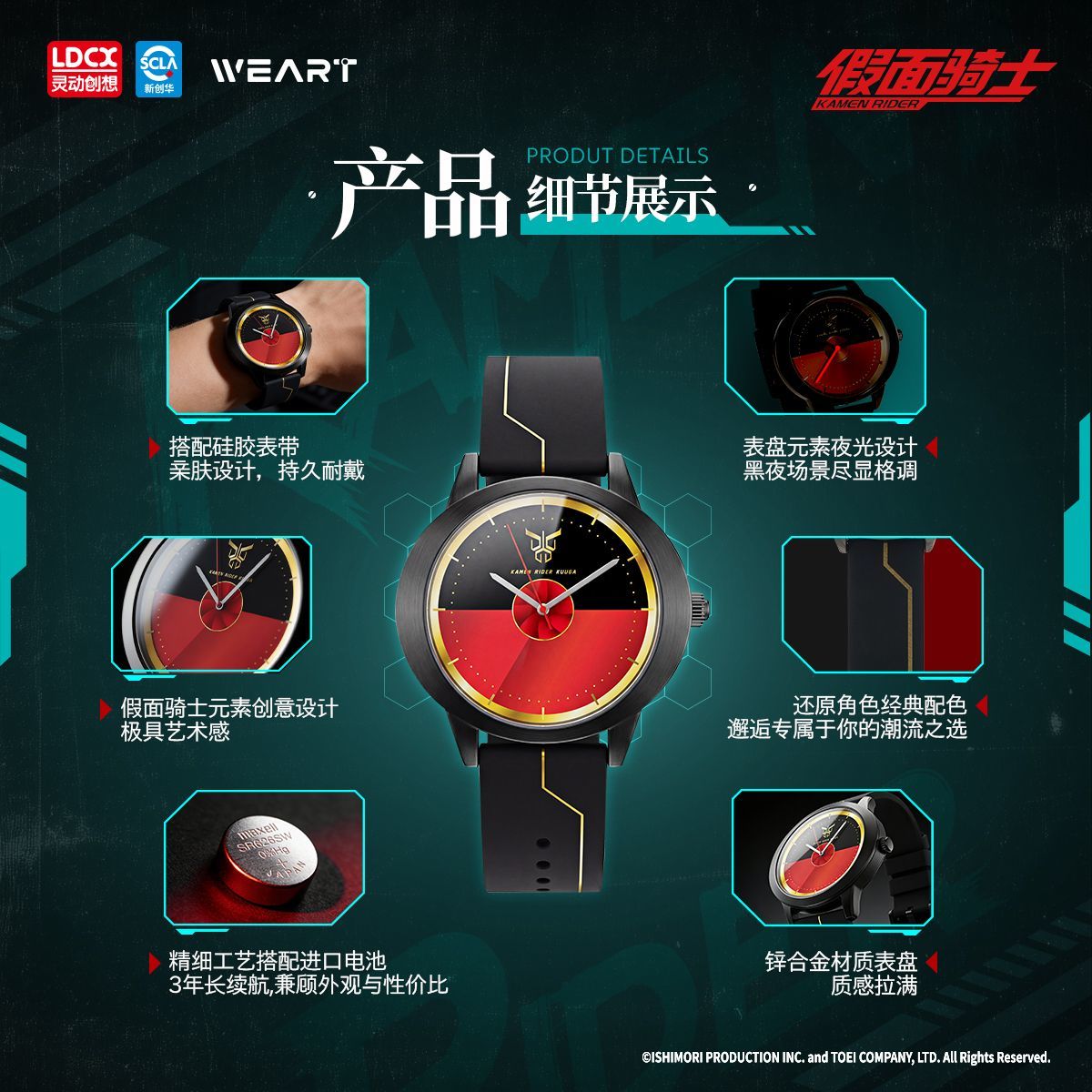 LDCX Kamen Rider Watch Anime A - Model Kit Kamen Rider 评论和价格