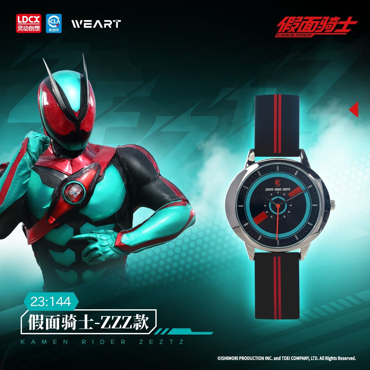 LDCX Kamen Rider Watch Anime A - Model Kit Kamen Rider 评论和价格