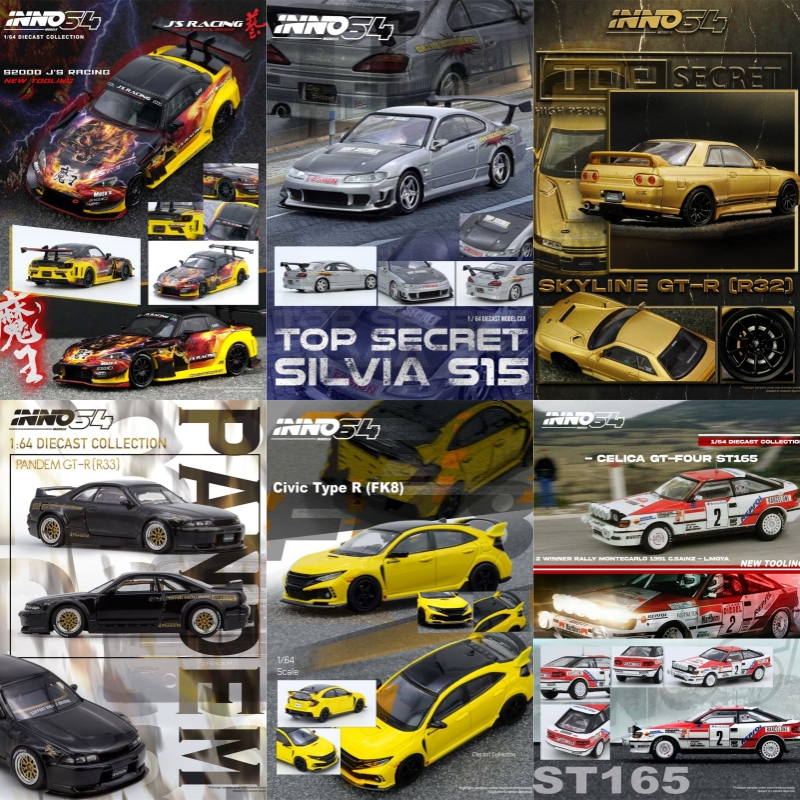 [PreSale] INNO 1:64 SUPRA (A80 - Model Kit R34 评论和价格