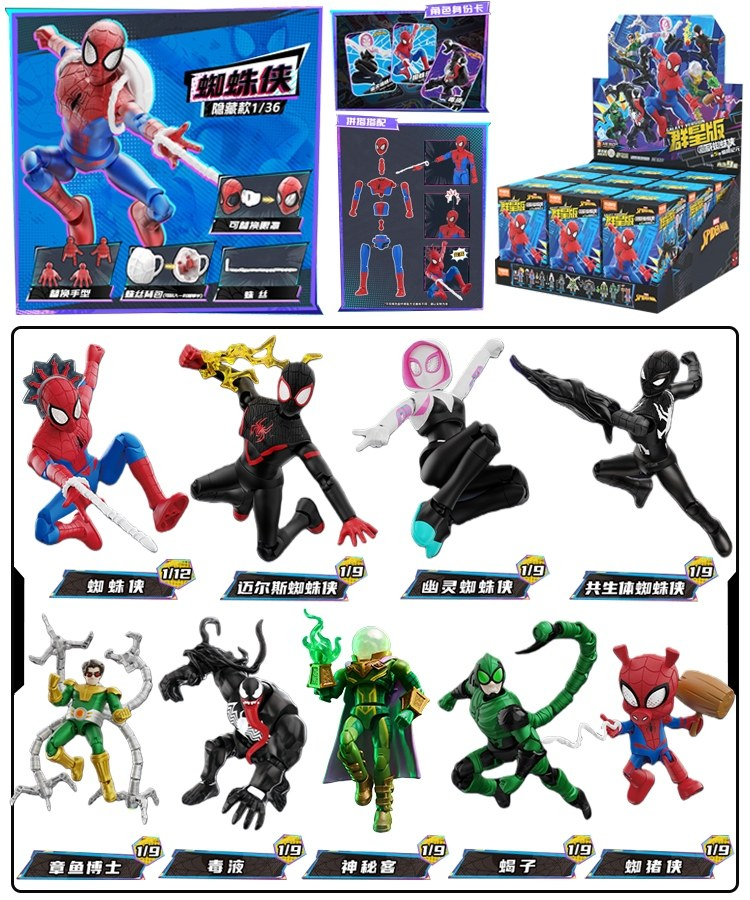 BLOKEES Spider-Man Venom Scarl - Model Kit Thousand Sunny 评论和价格