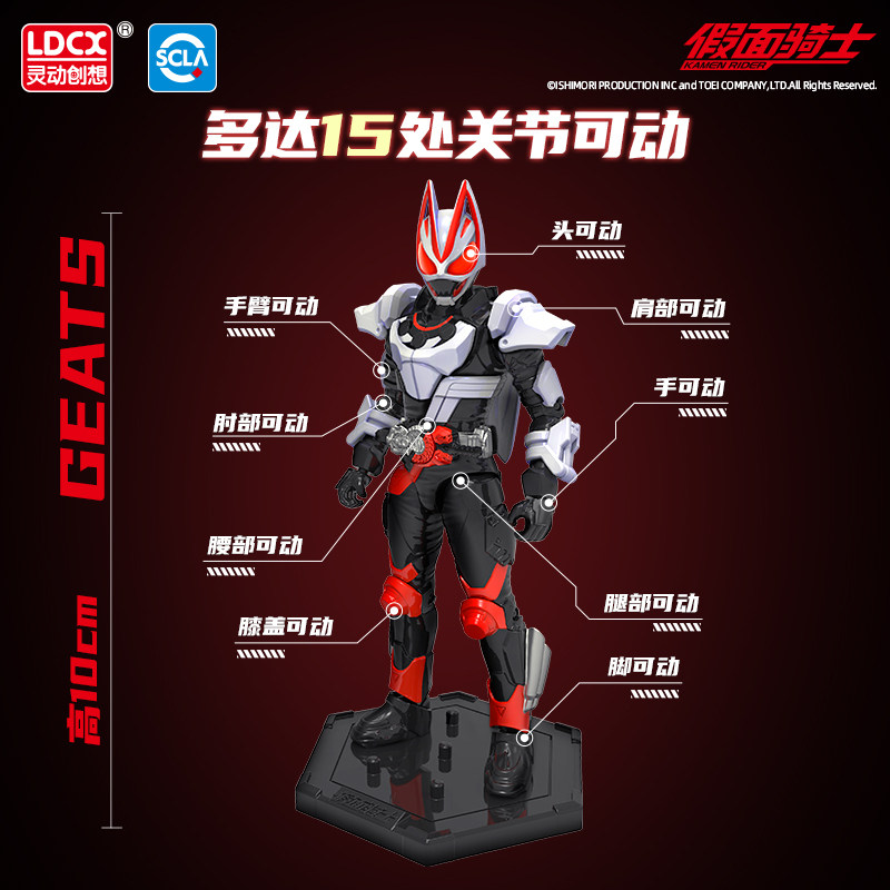 LDCX KLAMEN RIDER  Kuuga Den-O - Model Kit Kamen Rider 评论和价格