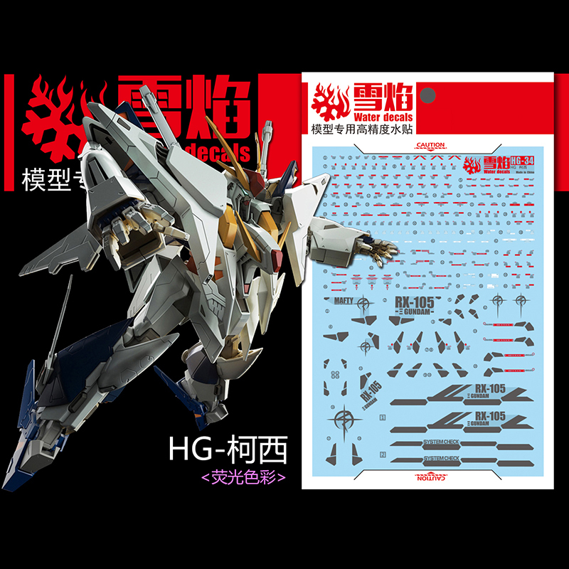 Model Decals Water Slide Decal - Model Kit Hg 评论和价格