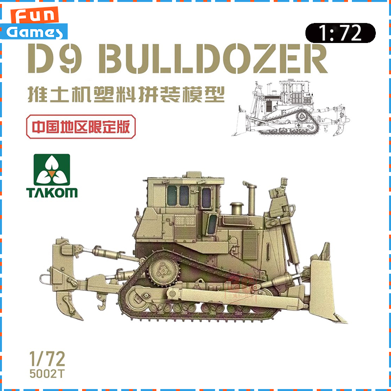 1/72 TAKOM Israeli D9 Bulldoze - Model Kit Dragon 评论和价格