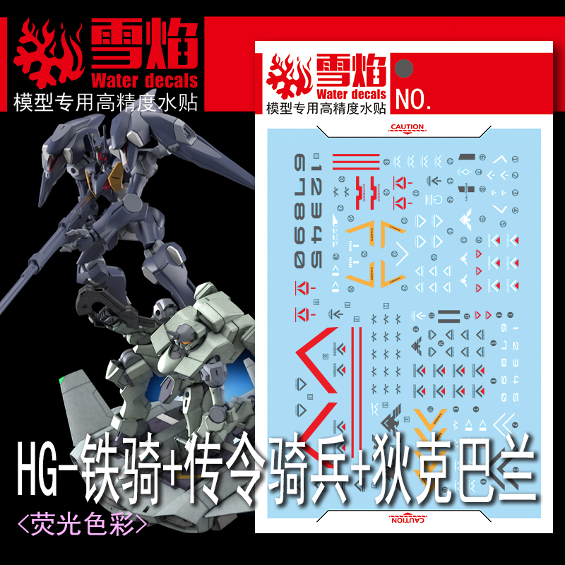 Model Decals Water Slide Decal - Model Kit Hg 评论和价格