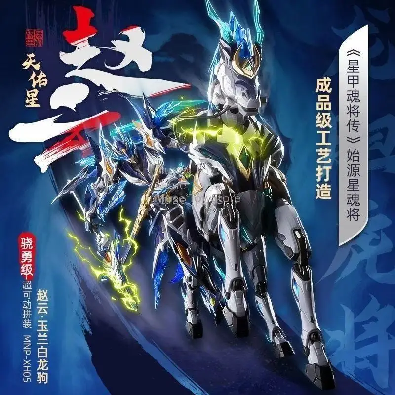 Motor Nuclear Zhao Yun Mnp-Xh0 - Model Kit Ms General 评论和价格