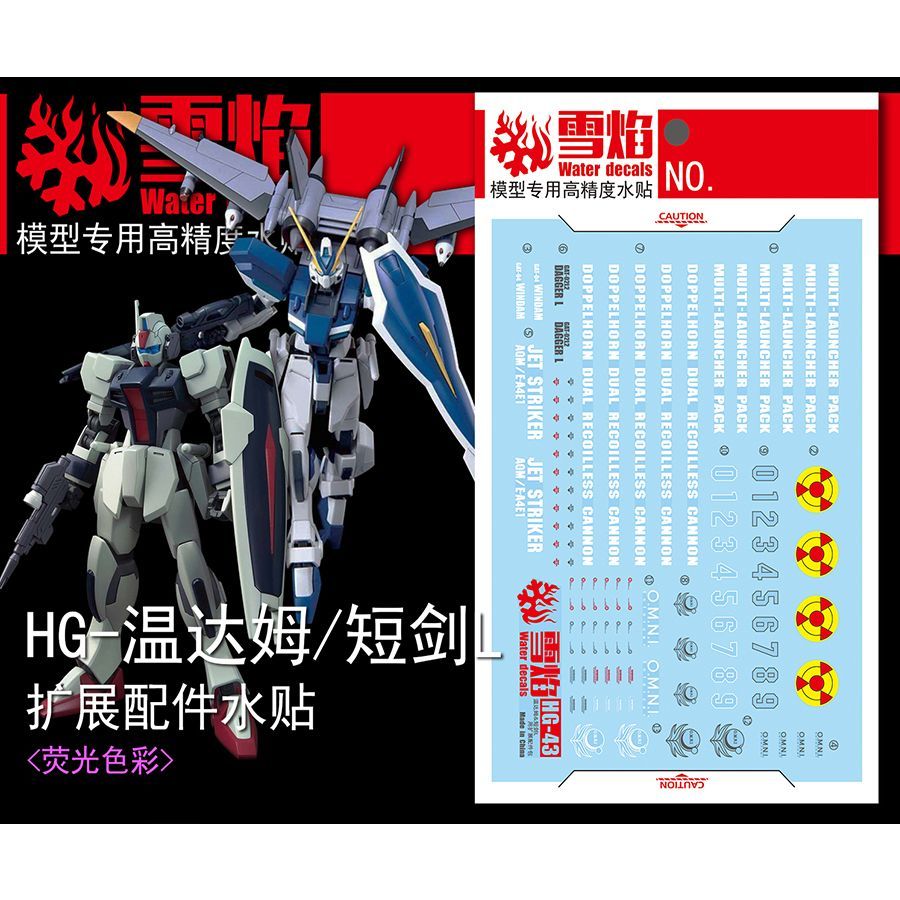 Model Decals High Precision Fl - Model Kit Hg 评论和价格
