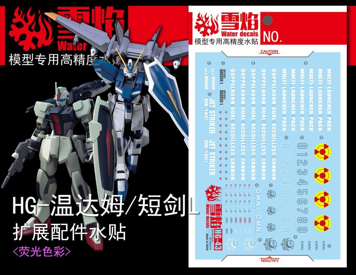 Model Decals High Precision Fl - Model Kit Hg 评论和价格