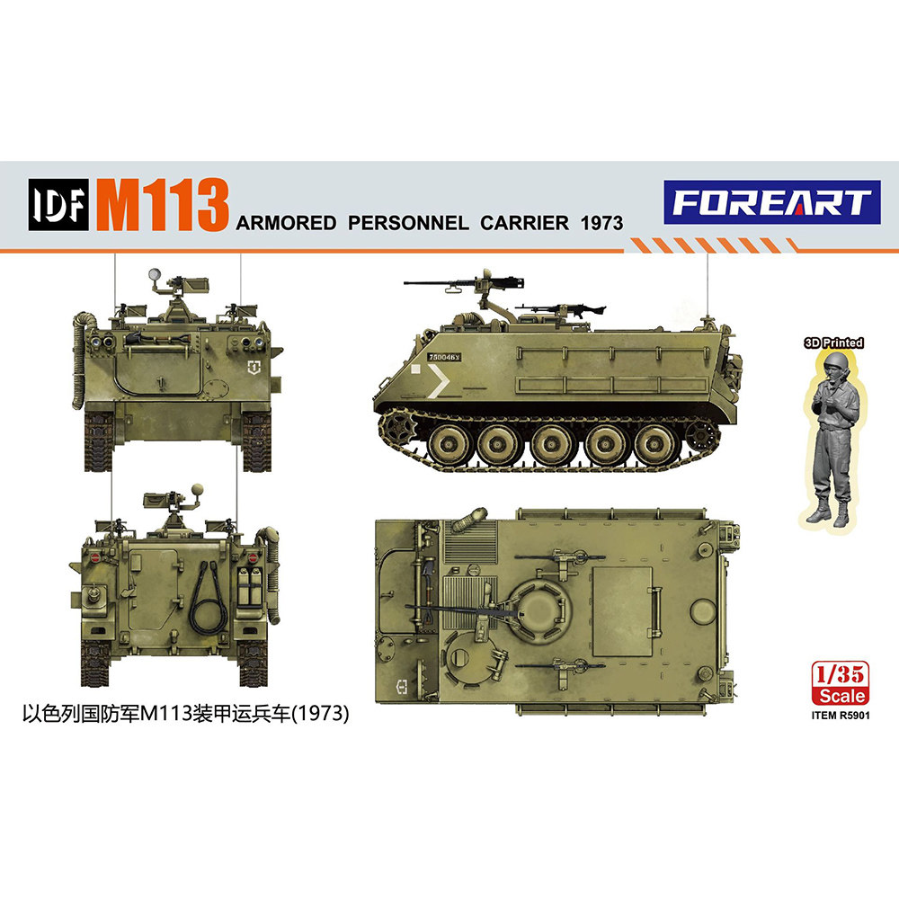 FOREART Model R5901 1/35 IDF M - Model Kit History 评论和价格