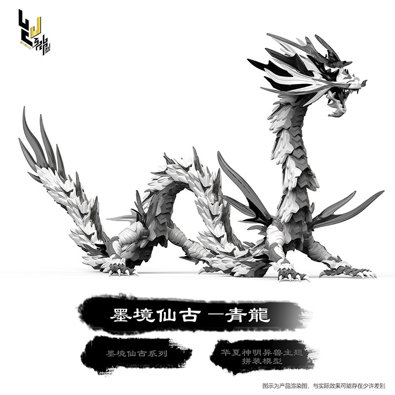 [In Stock] Shenxing SHENX Orig - Model Kit Dragon 评论和价格