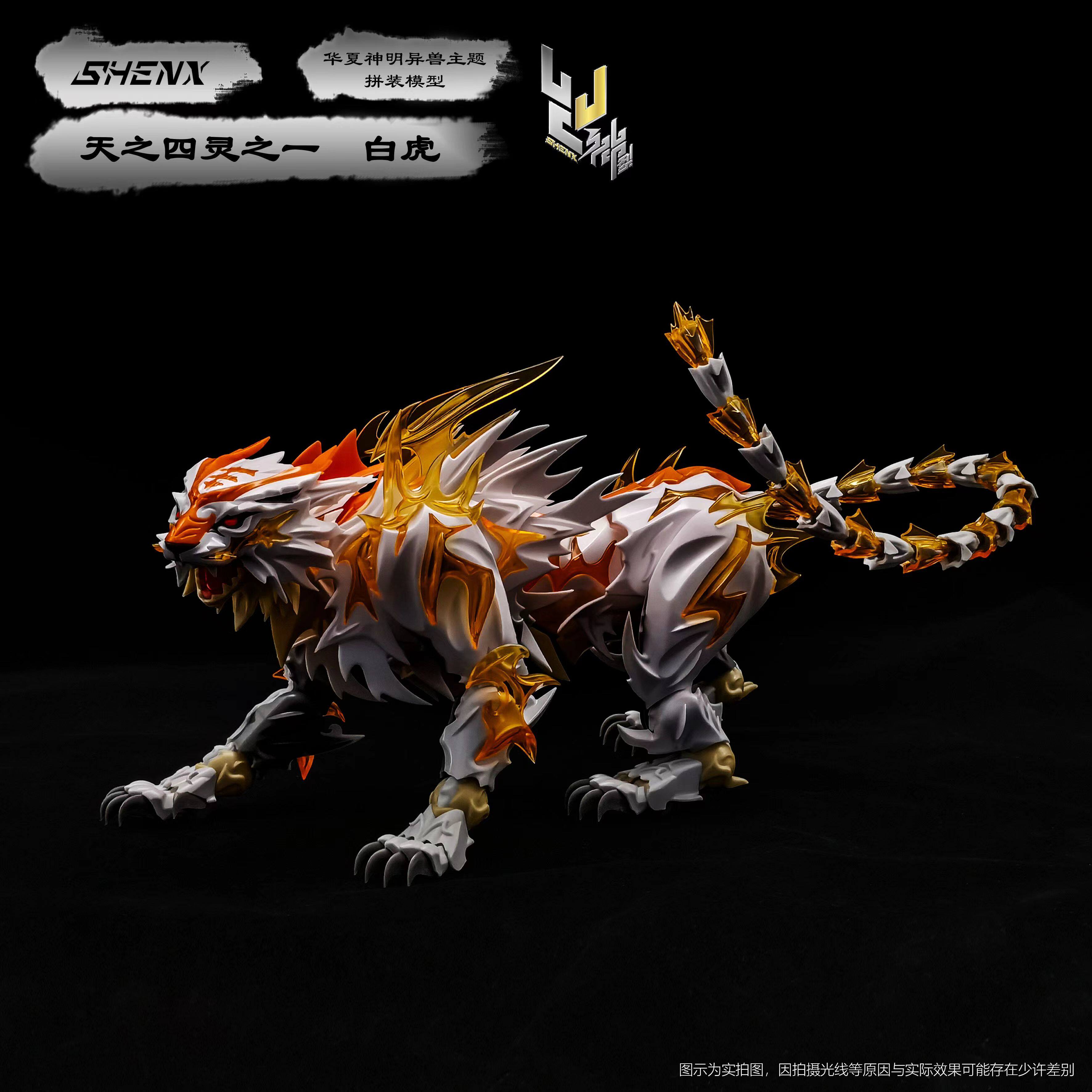 [In Stock] Shenxing SHENX Orig - Model Kit Dragon 评论和价格