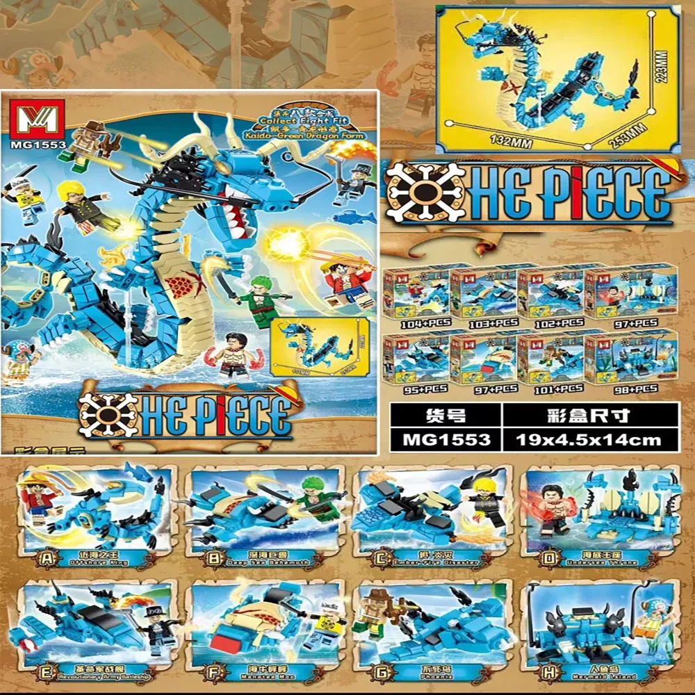 8in1 One Piece Building Blocks - Model Kit Dragon 评论和价格