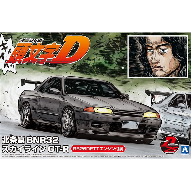 Prefabricated assembly model A - Model Kit Aoshima 评论和价格