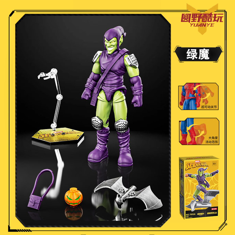 Spider Man Figure Miles Morale - Model Kit Thousand Sunny 评论和价格