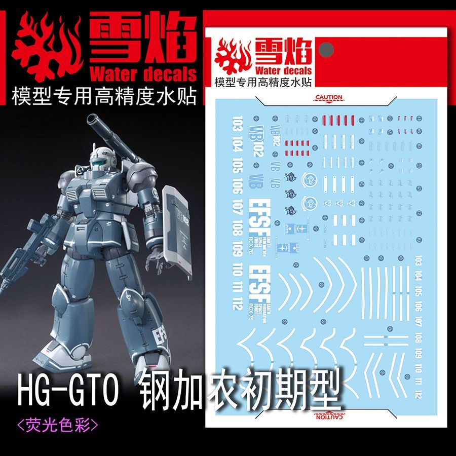 Model Decals High Precision Fl - Model Kit Hg 评论和价格