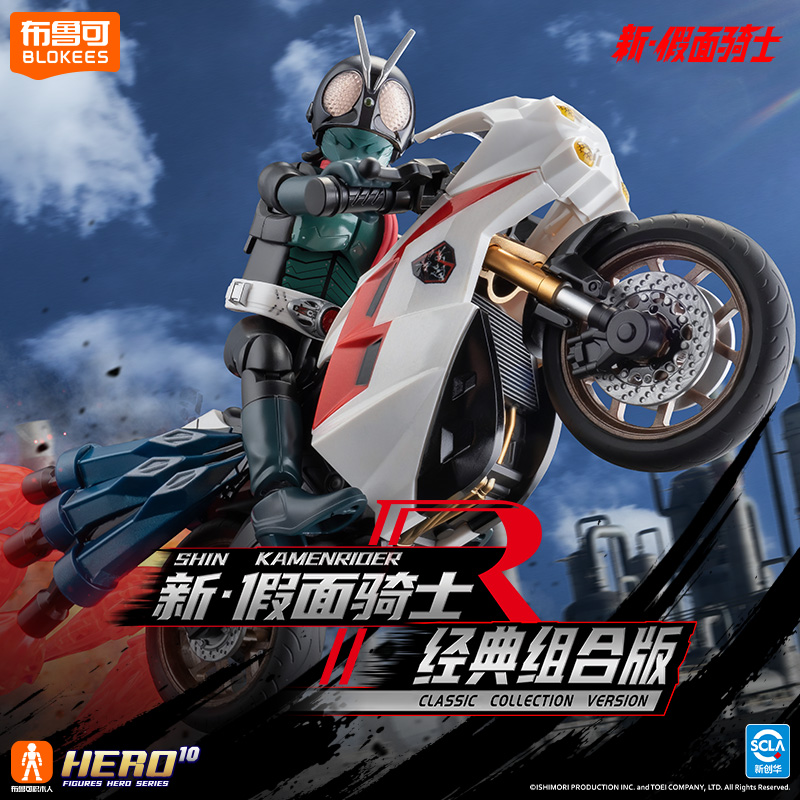 Original BLOKEES Kamen Rider A - Model Kit Kamen Rider 评论和价格