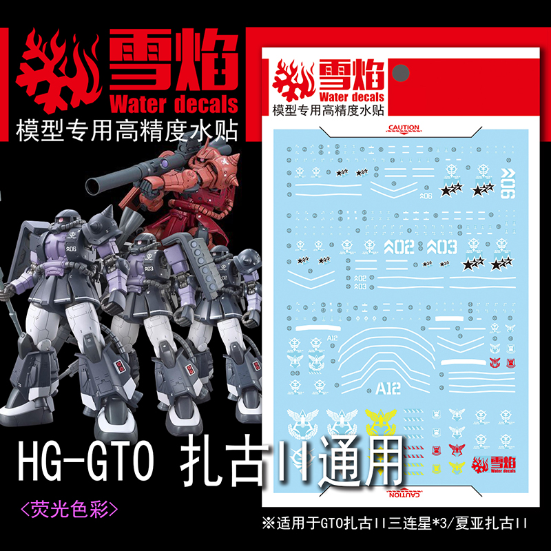 Model Decals Water Slide Decal - Model Kit Hg 评论和价格