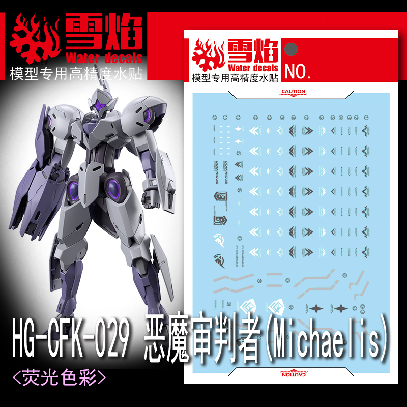 Model Decals Water Slide Decal - Model Kit Hg 评论和价格
